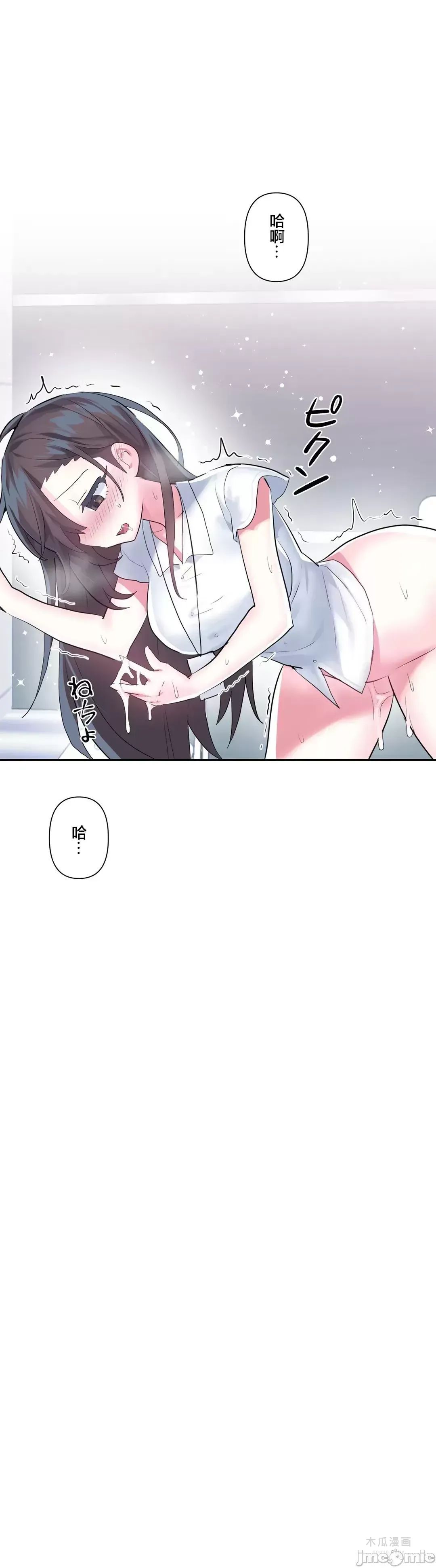 LoveLove Wonder Land 2 · 第49话 page 25