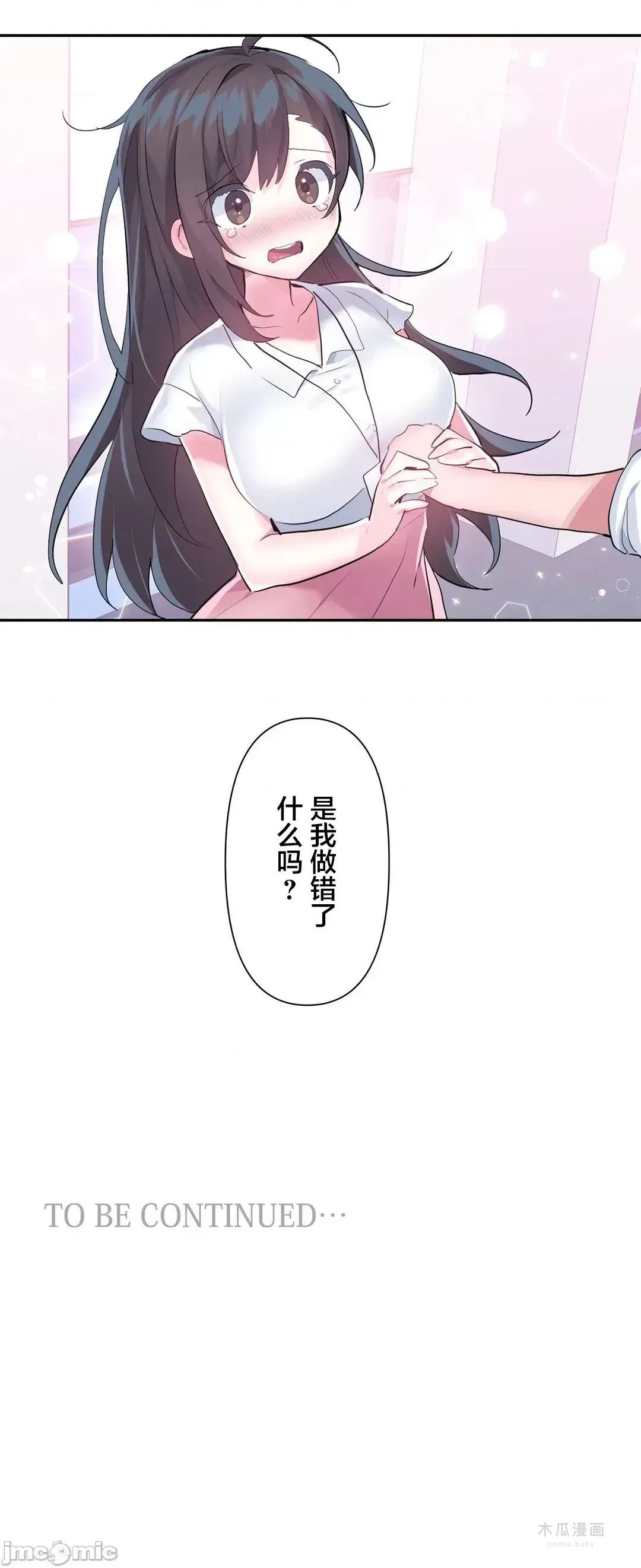 LoveLove Wonder Land 2 · 第49话 page 30