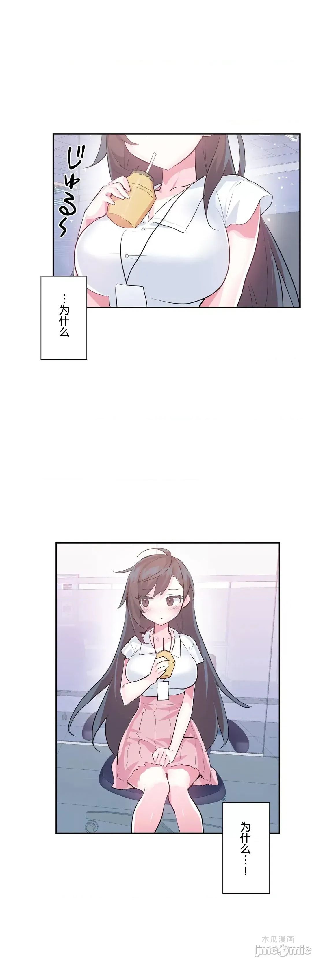 LoveLove Wonder Land 2 · 第49话 page 3