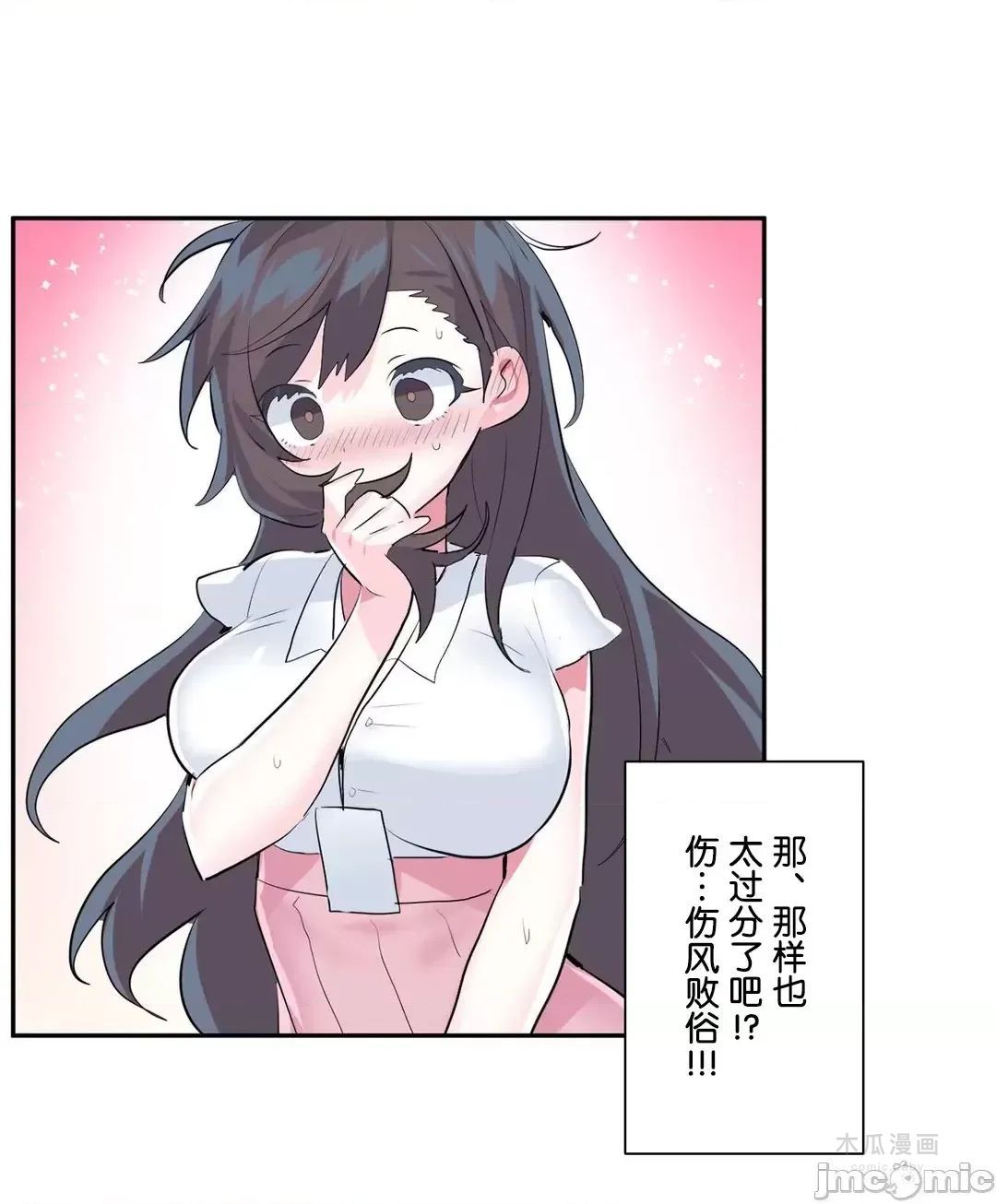 LoveLove Wonder Land 2 · 第49话 page 7