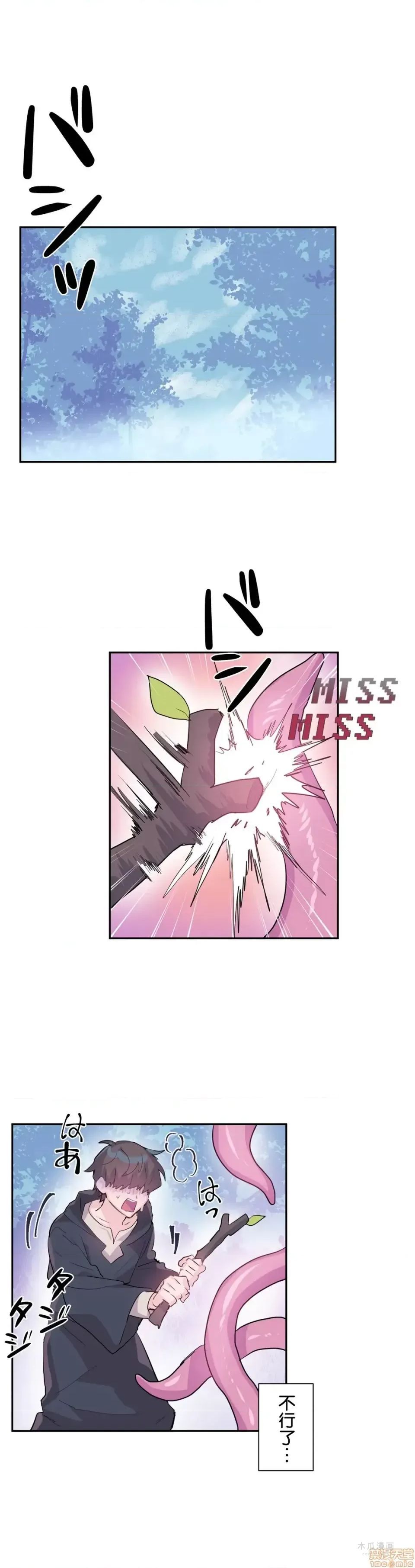 LoveLove Wonder Land 2 · 第5话 page 2