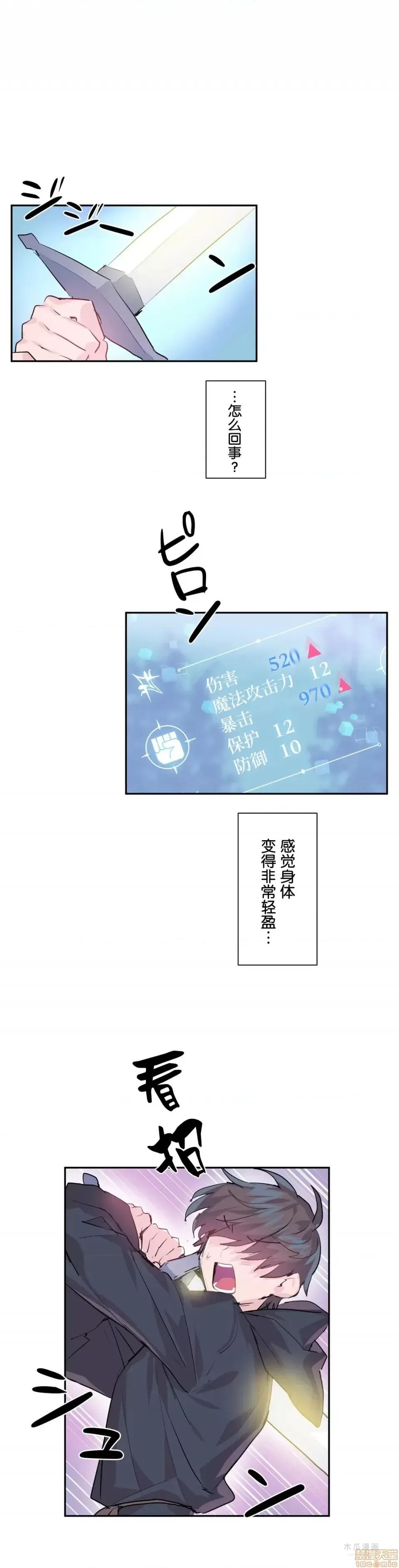 LoveLove Wonder Land 2 · 第5话 page 10