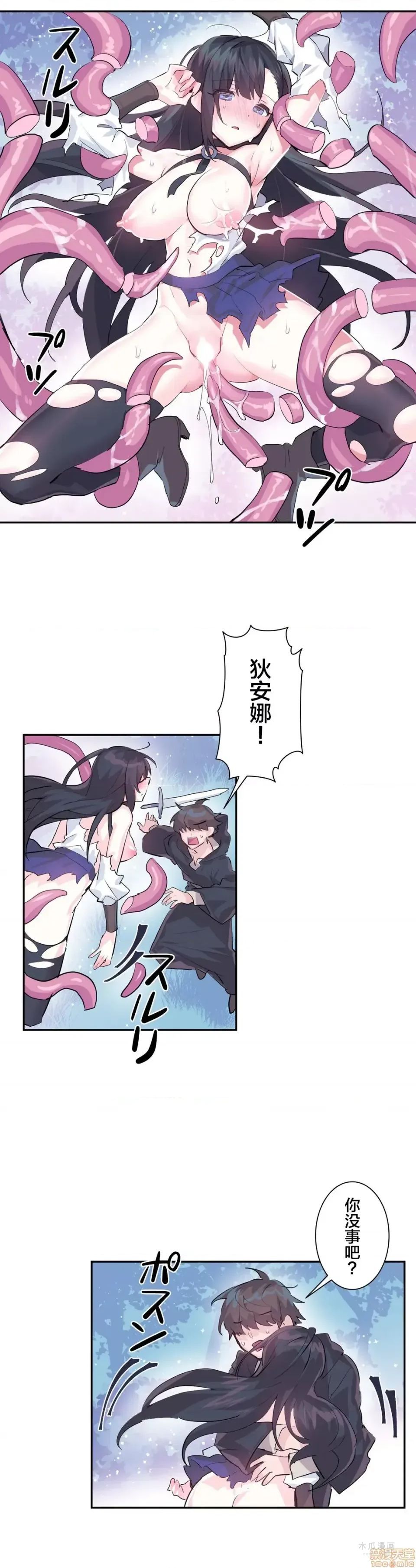 LoveLove Wonder Land 2 · 第5话 page 13