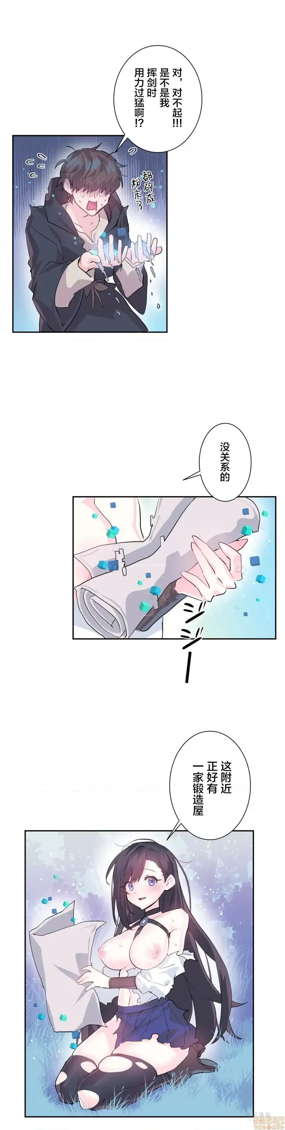 LoveLove Wonder Land 2 · 第5话 page 16