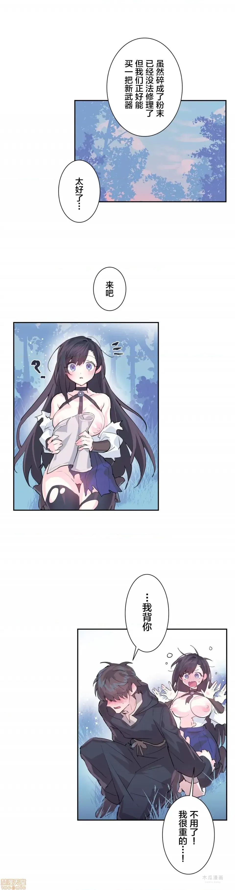 LoveLove Wonder Land 2 · 第5话 page 17