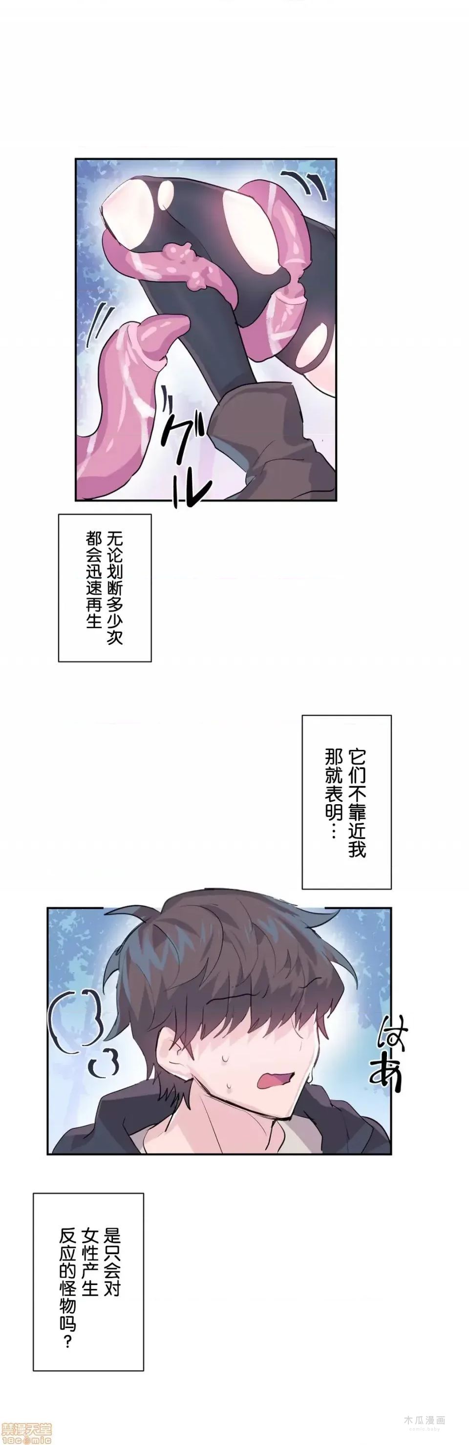 LoveLove Wonder Land 2 · 第5话 page 3