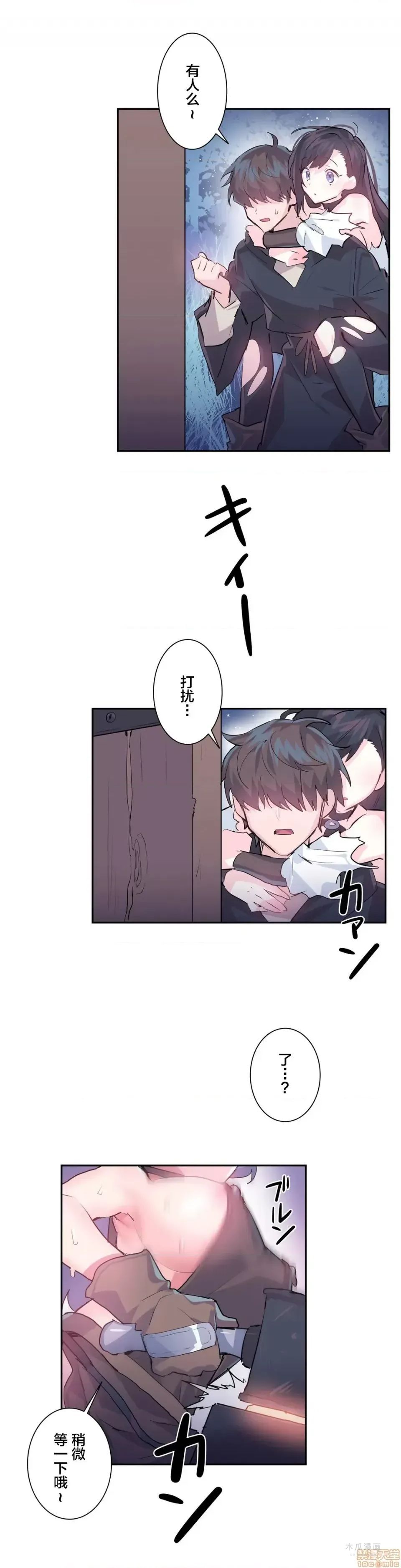 LoveLove Wonder Land 2 · 第5话 page 19