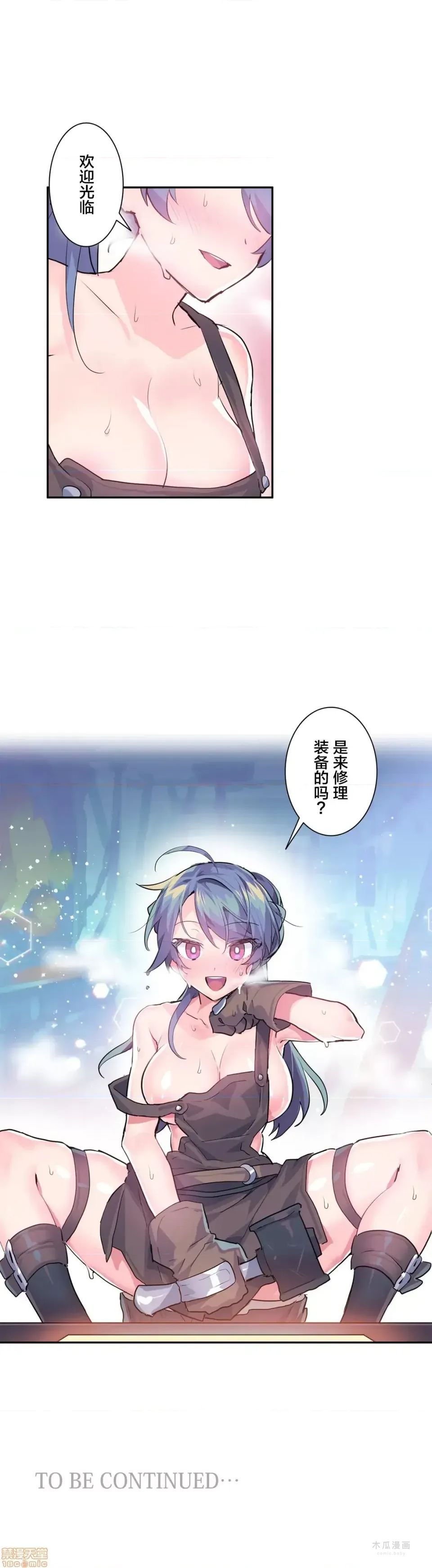 LoveLove Wonder Land 2 · 第5话 page 20