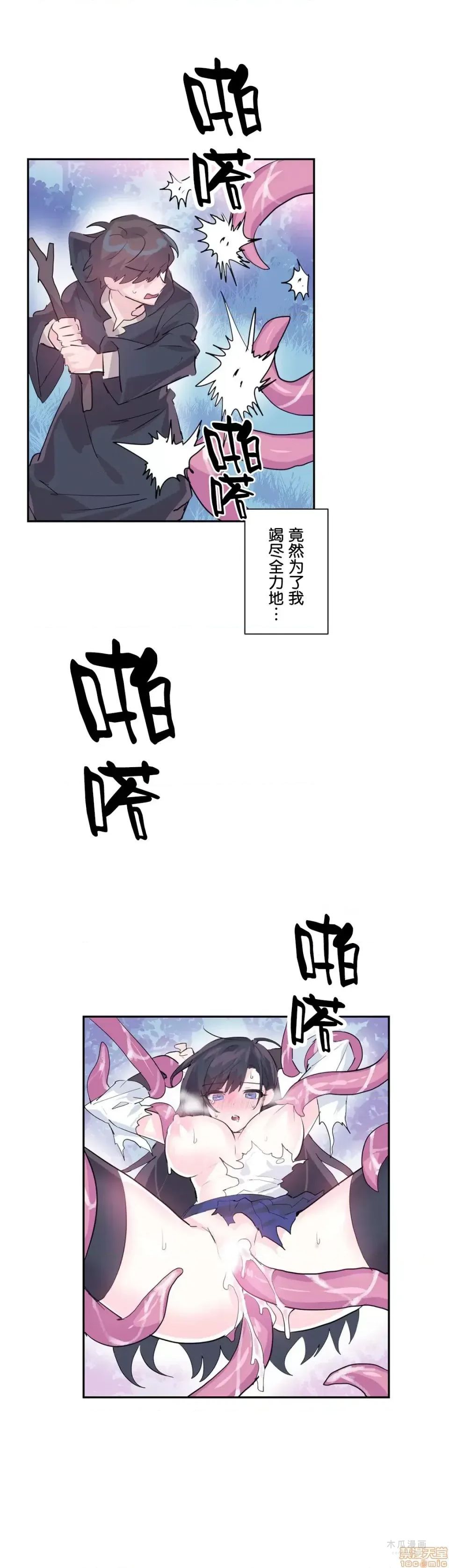 LoveLove Wonder Land 2 · 第5话 page 7