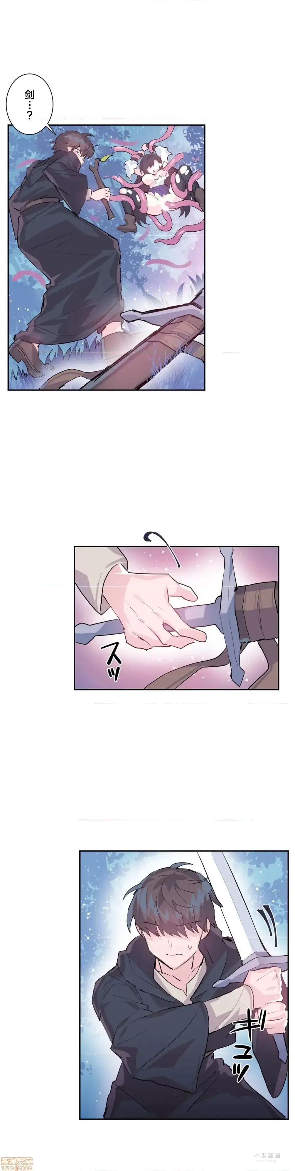 LoveLove Wonder Land 2 · 第5话 page 9