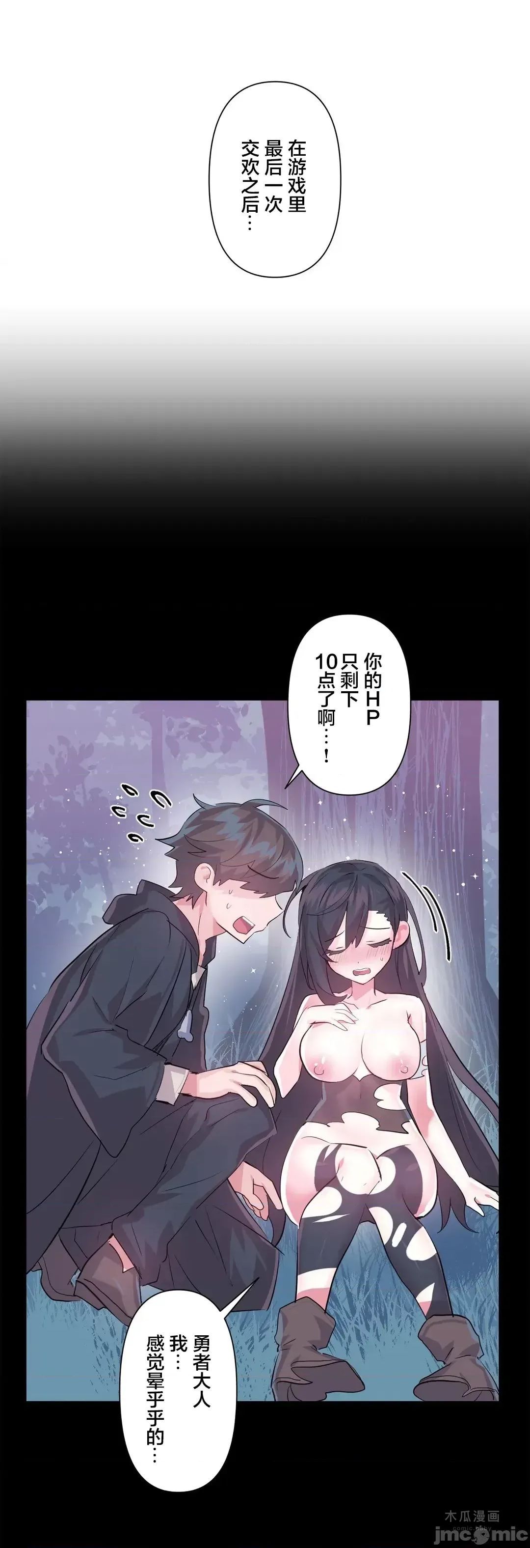 LoveLove Wonder Land 2 · 第50话 page 2