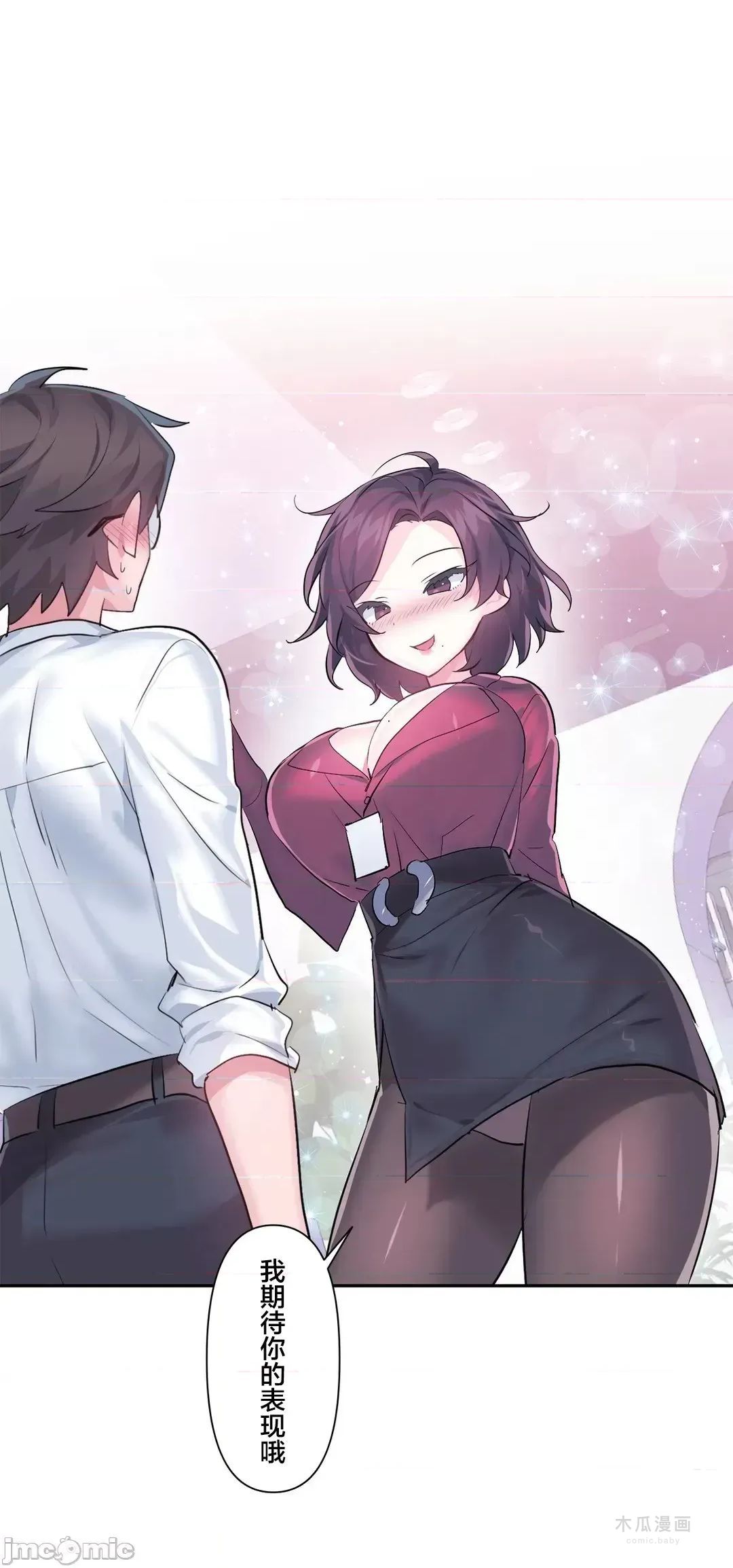 LoveLove Wonder Land 2 · 第50话 page 12