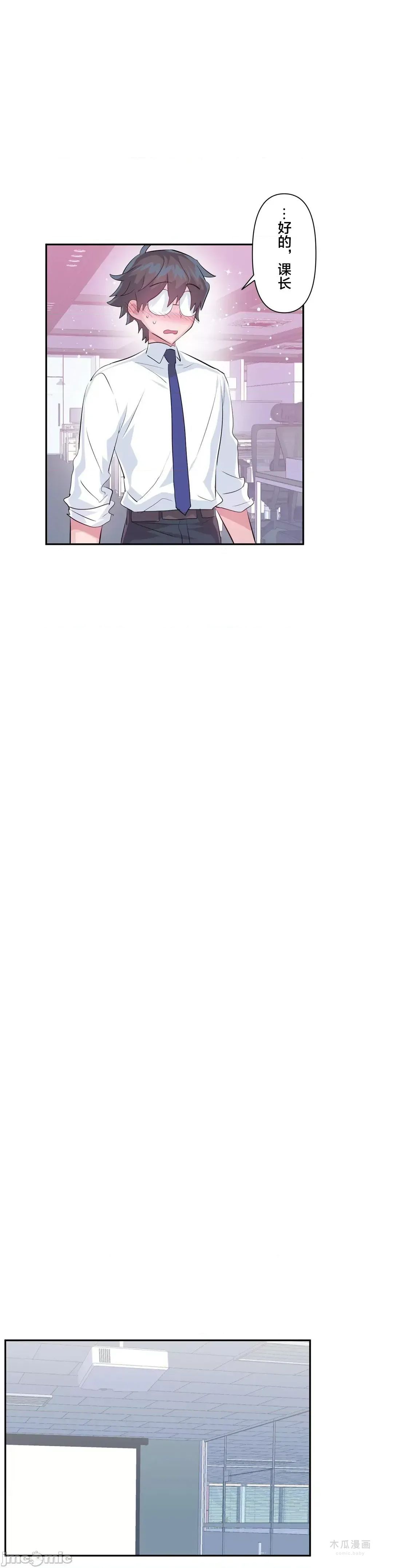 LoveLove Wonder Land 2 · 第50话 page 13