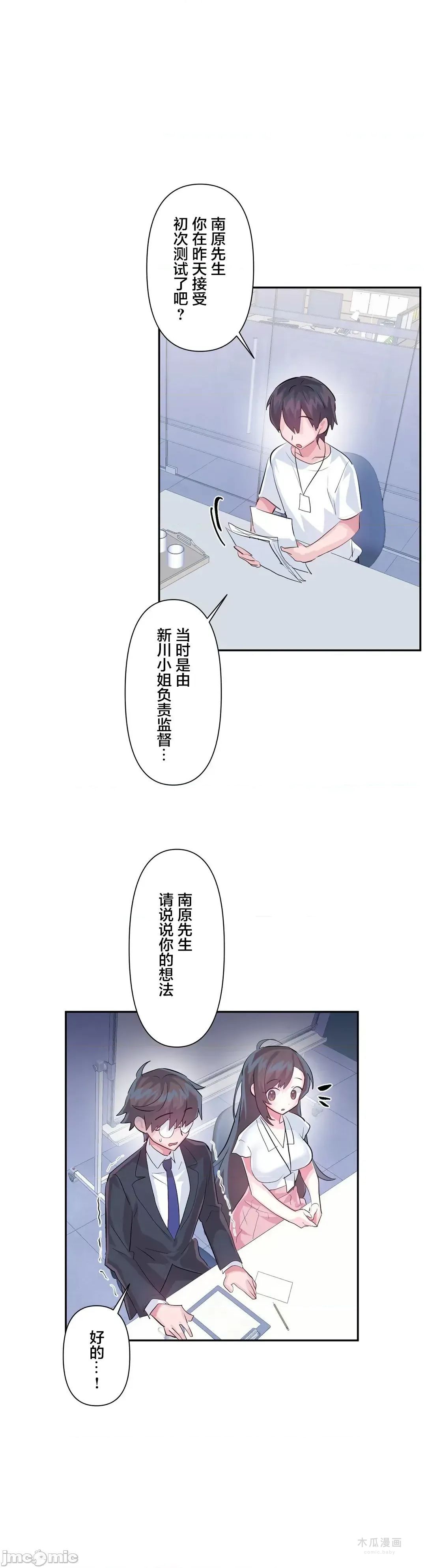 LoveLove Wonder Land 2 · 第50话 page 14