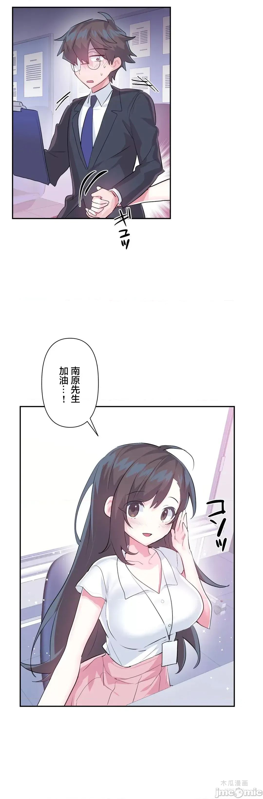 LoveLove Wonder Land 2 · 第50话 page 15