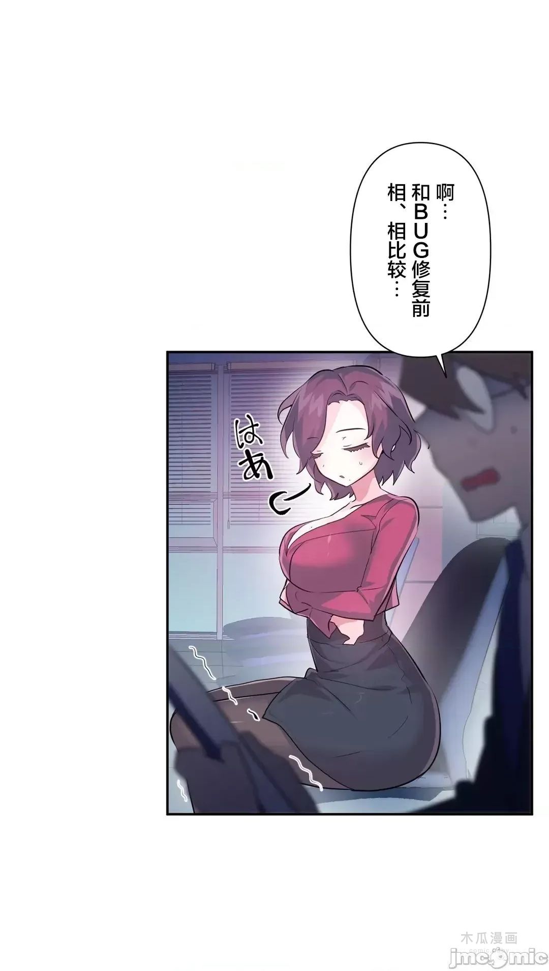 LoveLove Wonder Land 2 · 第50话 page 17