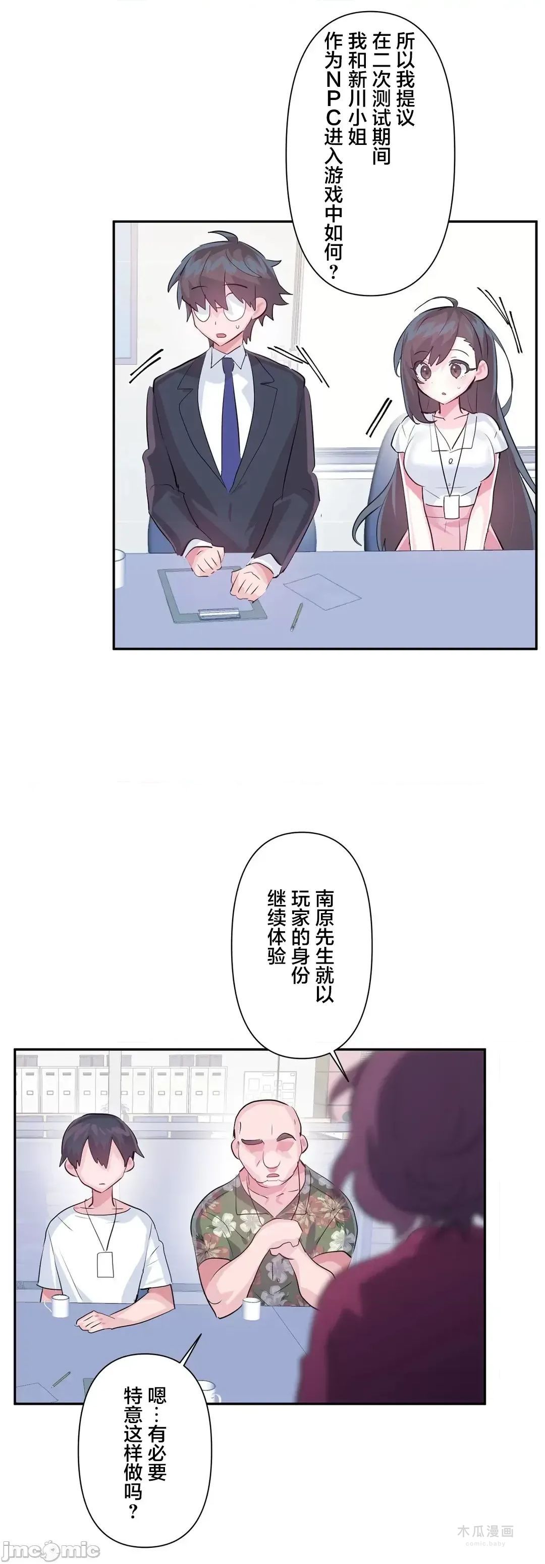 LoveLove Wonder Land 2 · 第50话 page 19