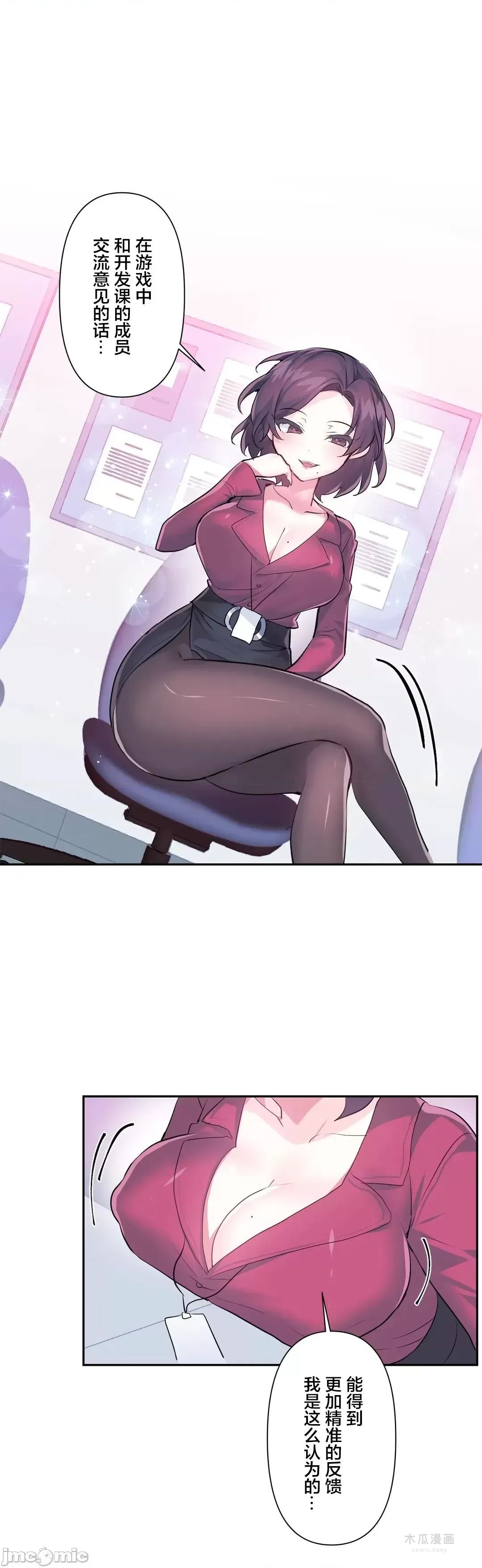 LoveLove Wonder Land 2 · 第50话 page 20