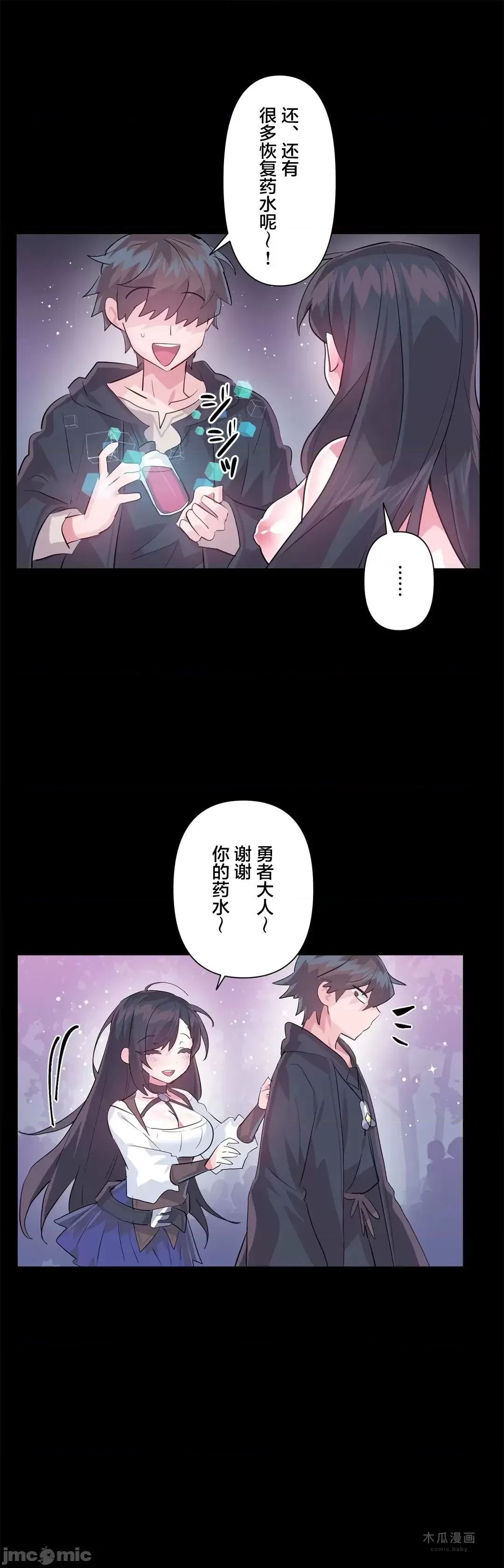 LoveLove Wonder Land 2 · 第50话 page 3