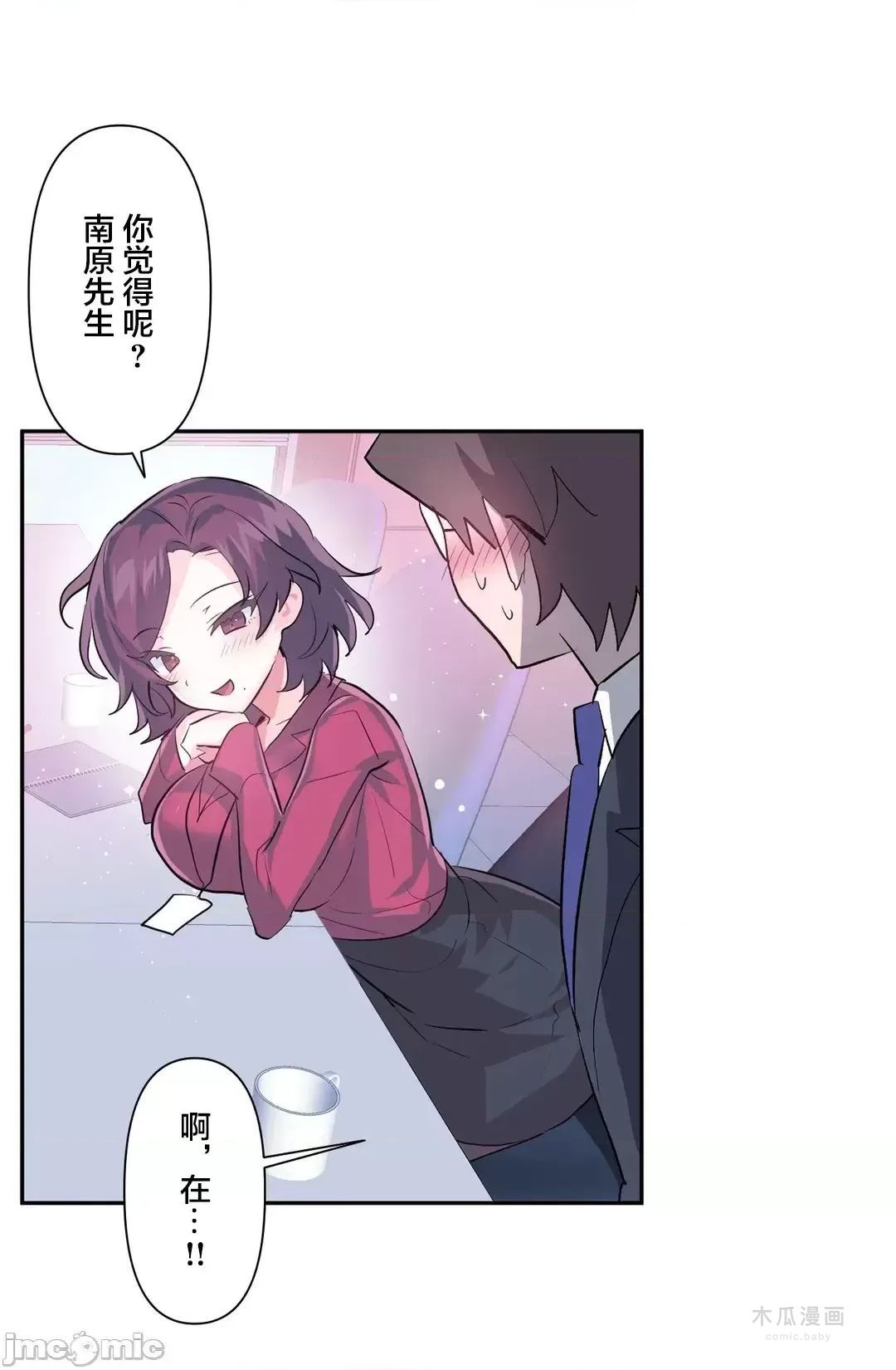 LoveLove Wonder Land 2 · 第50话 page 21