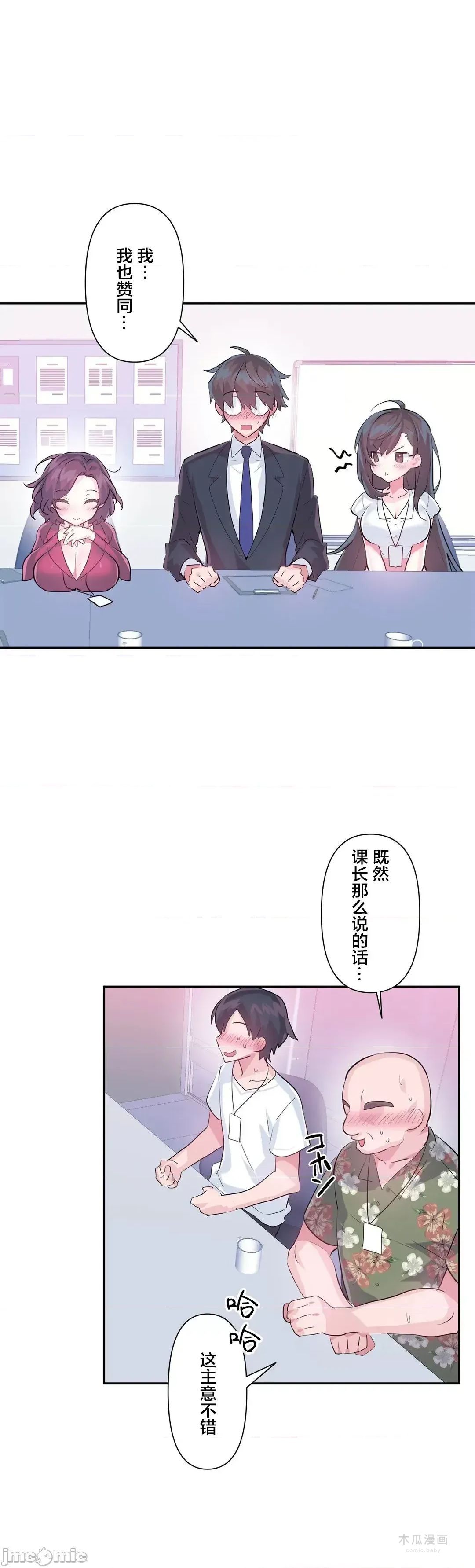 LoveLove Wonder Land 2 · 第50话 page 22