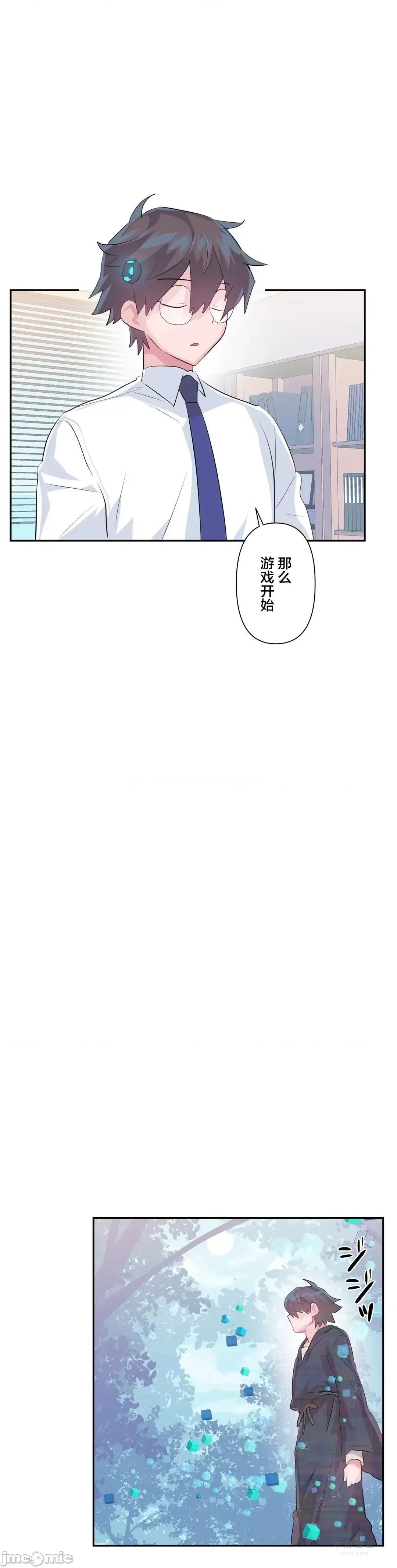 LoveLove Wonder Land 2 · 第50话 page 24