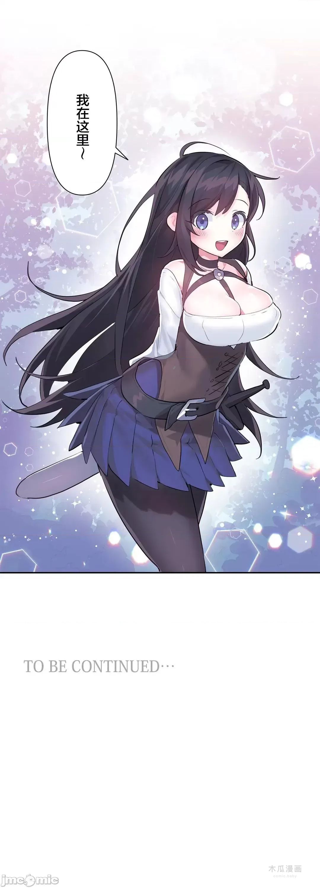 LoveLove Wonder Land 2 · 第50话 page 26