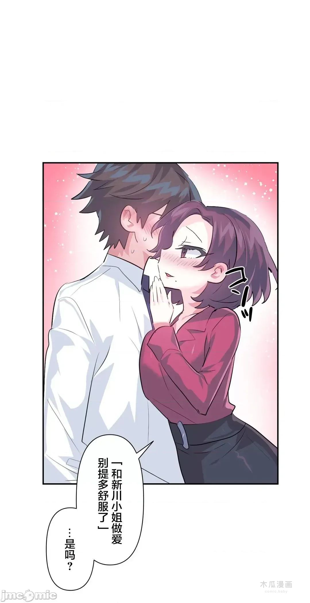 LoveLove Wonder Land 2 · 第50话 page 6