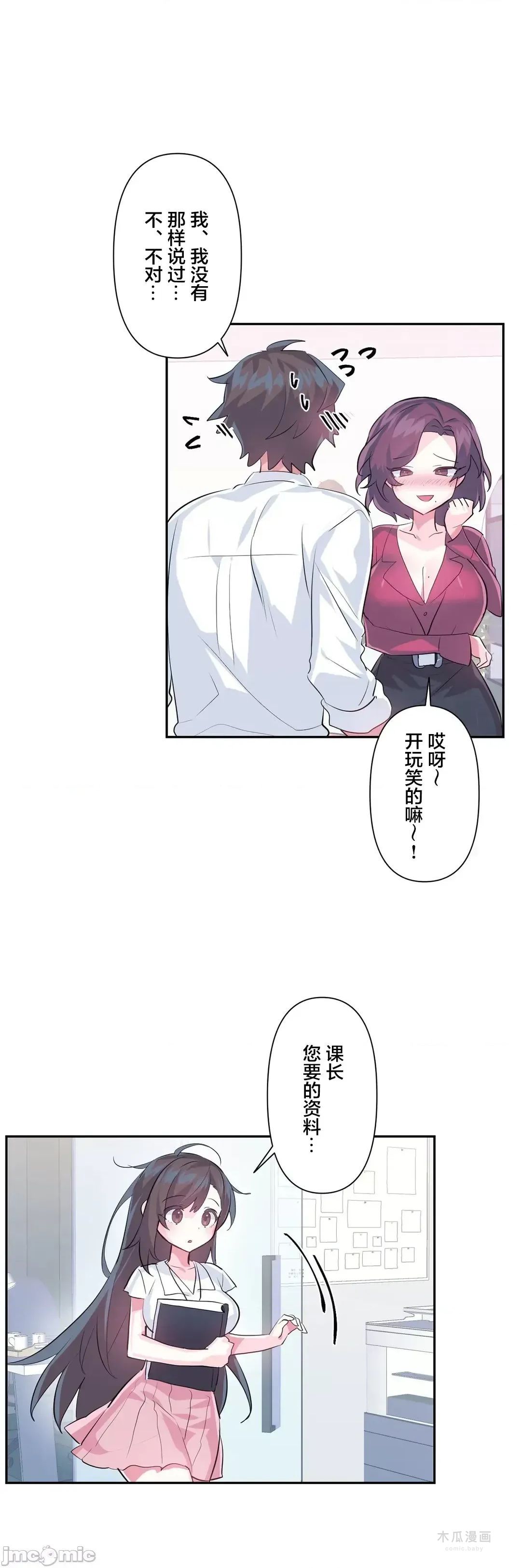 LoveLove Wonder Land 2 · 第50话 page 7