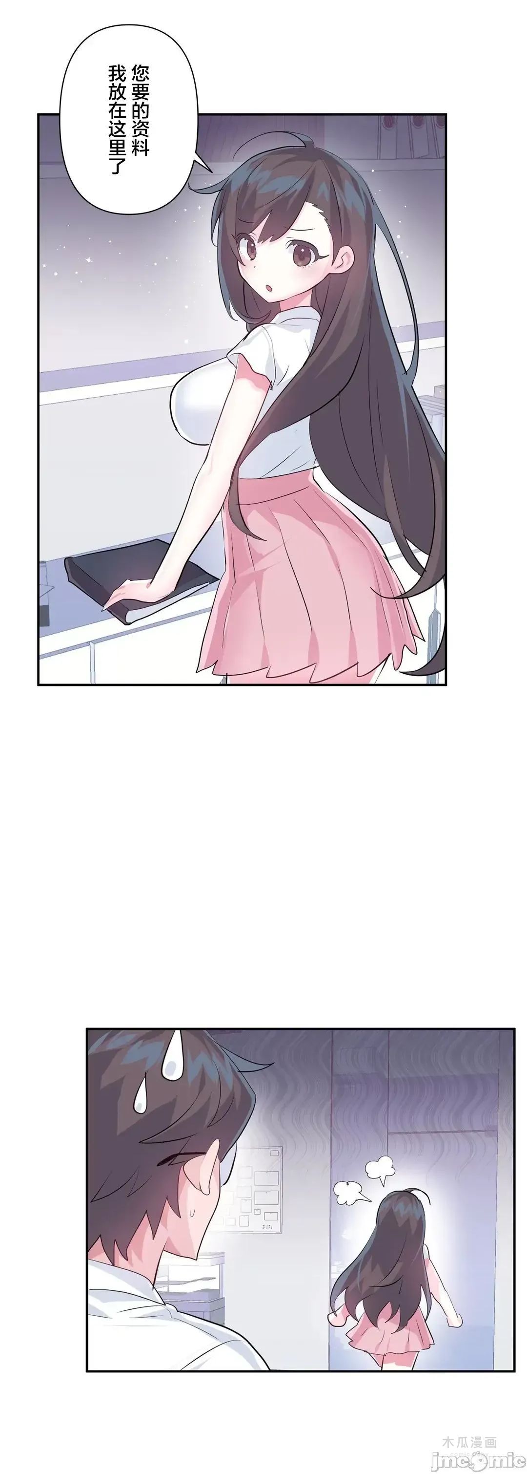 LoveLove Wonder Land 2 · 第50话 page 10