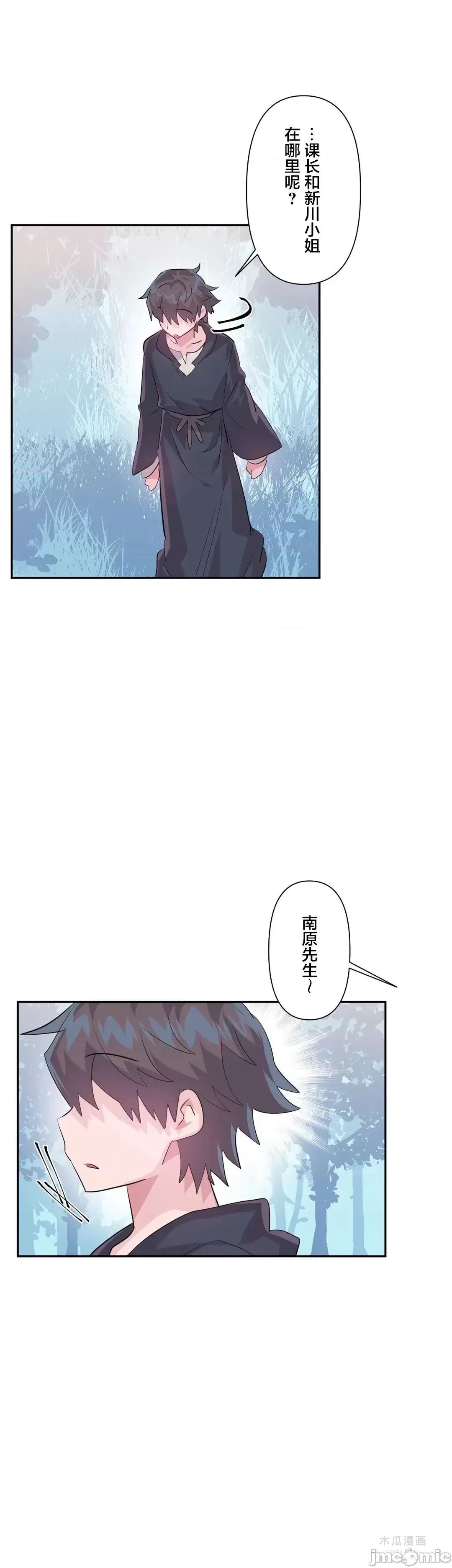 LoveLove Wonder Land 2 · 第51话 page 1