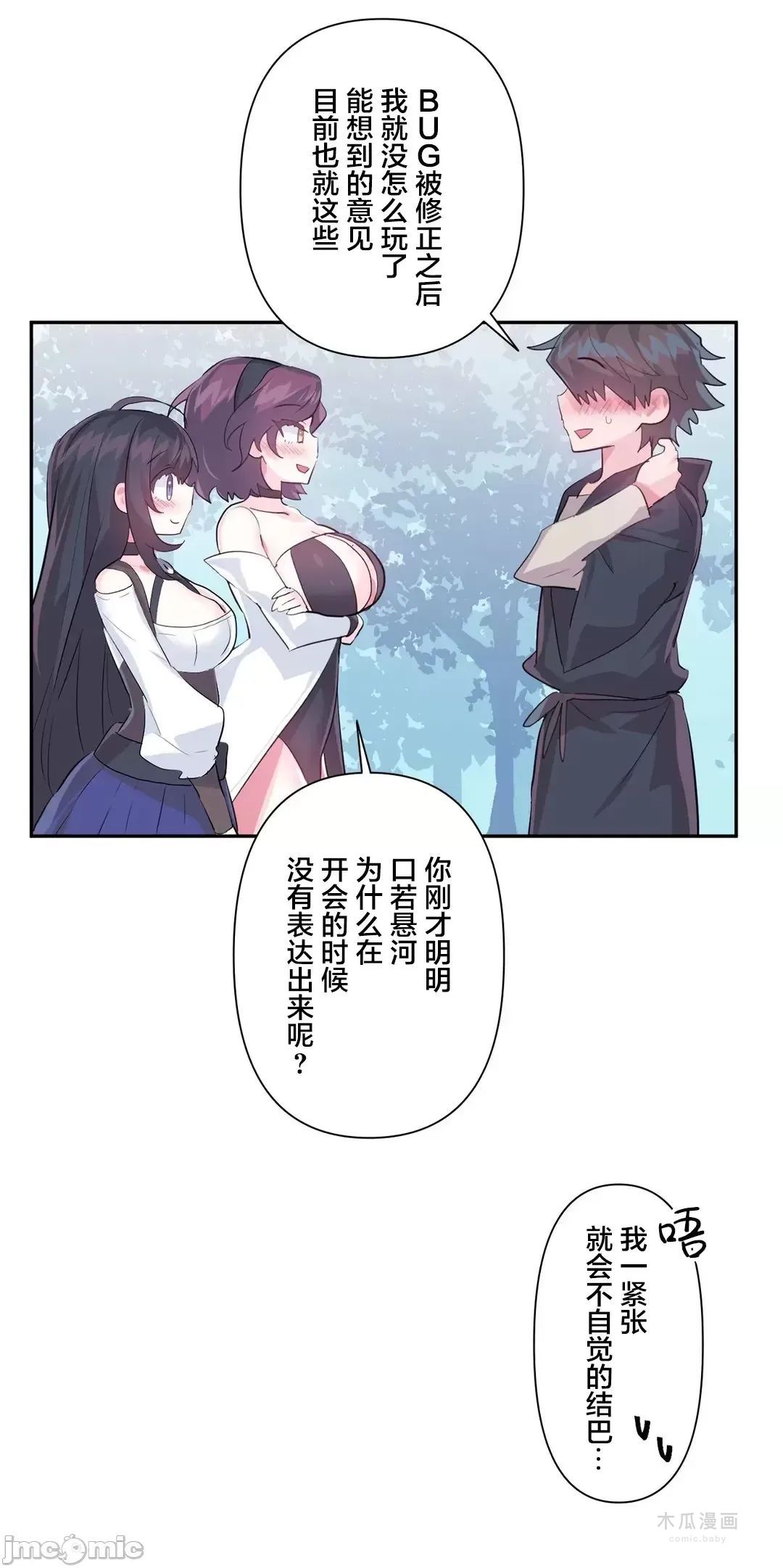 LoveLove Wonder Land 2 · 第51话 page 10