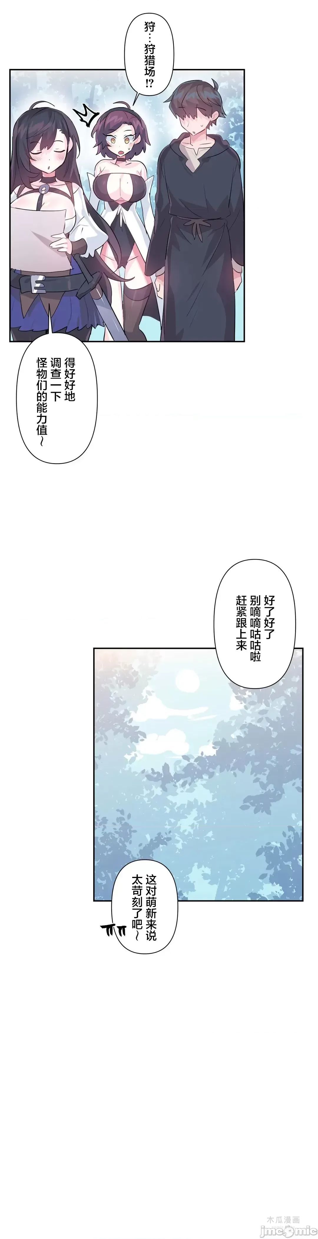 LoveLove Wonder Land 2 · 第51话 page 12