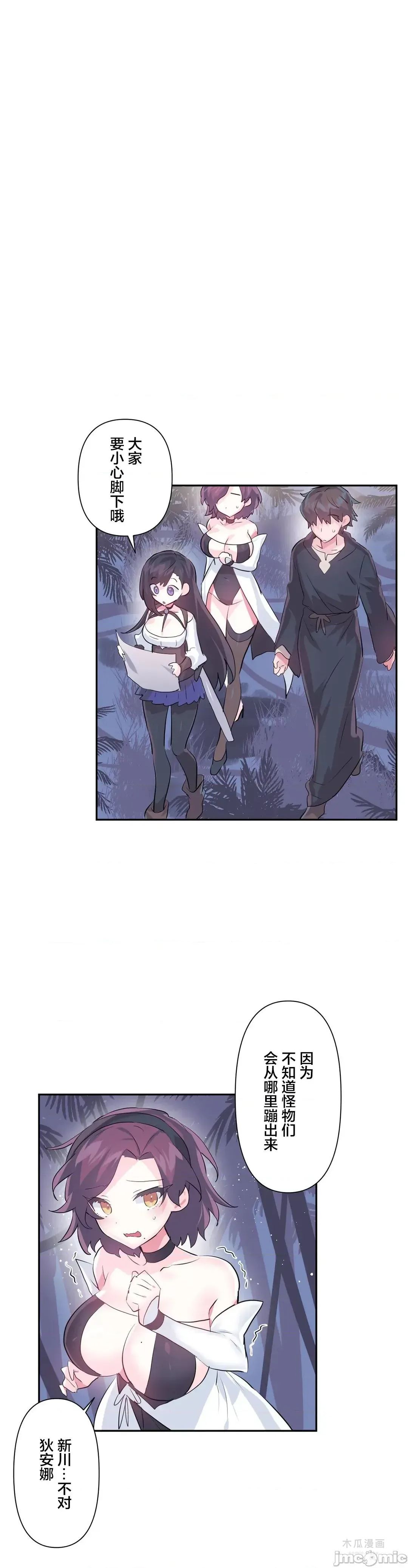 LoveLove Wonder Land 2 · 第51话 page 13