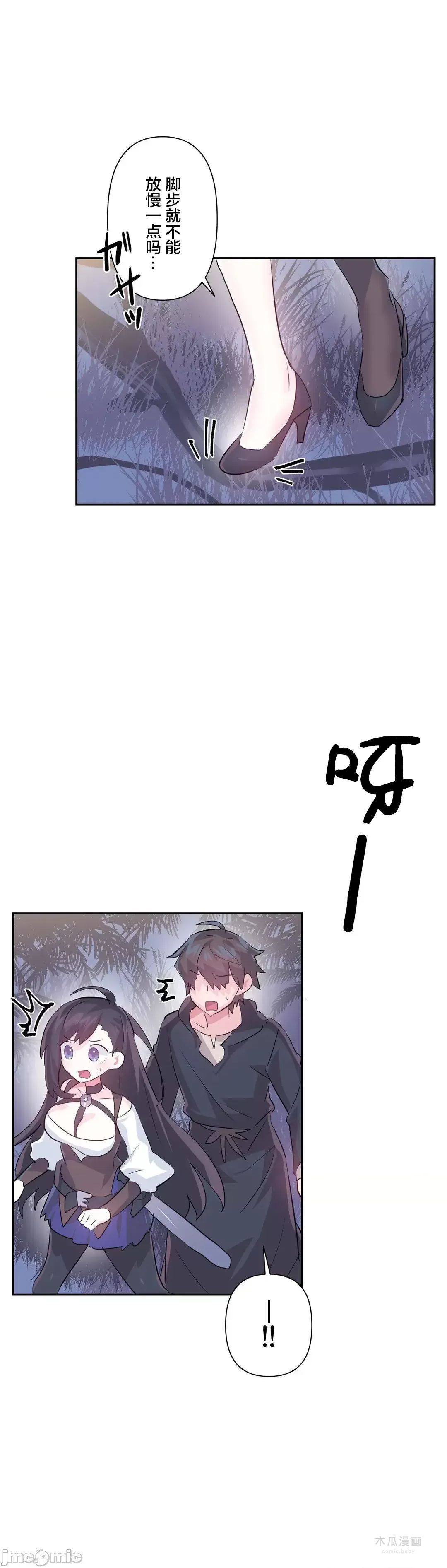 LoveLove Wonder Land 2 · 第51话 page 14