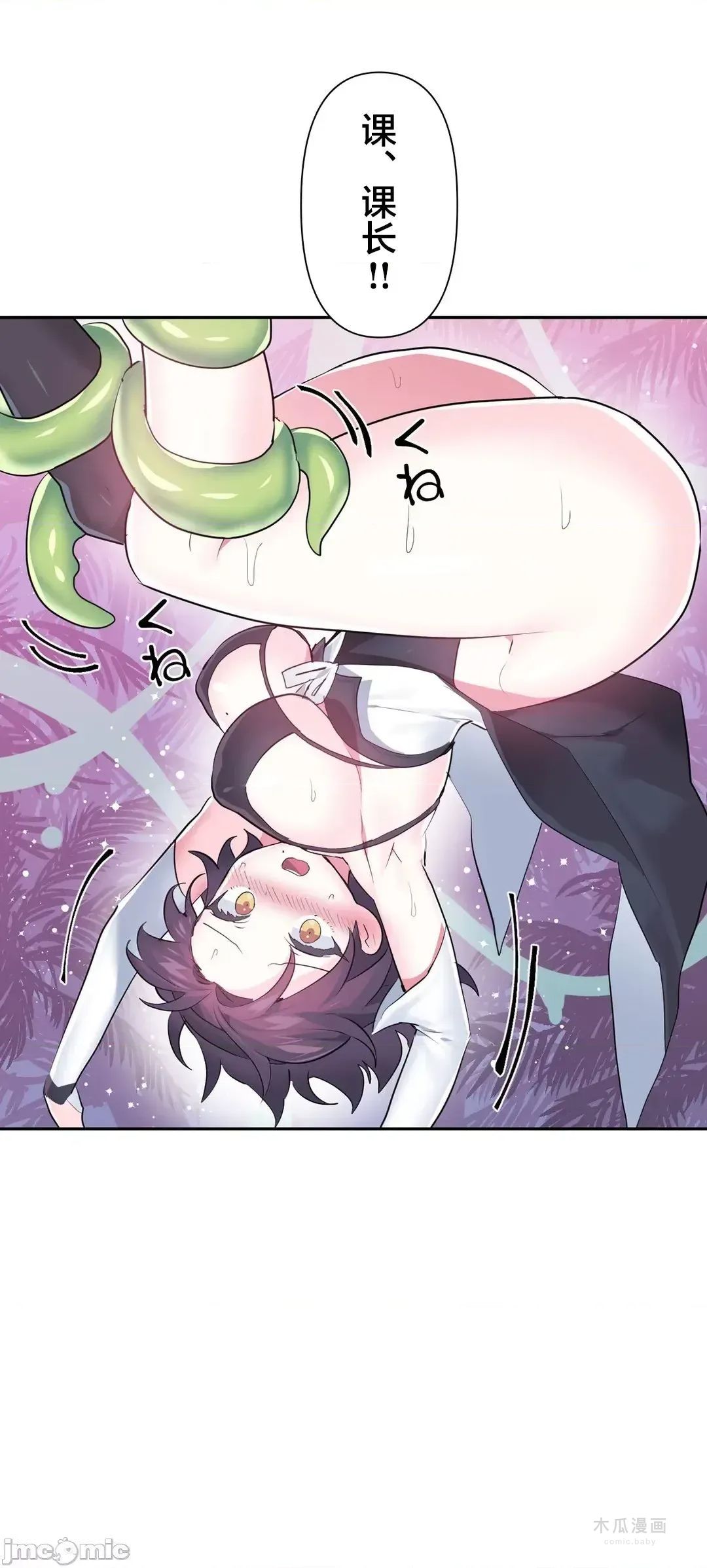 LoveLove Wonder Land 2 · 第51话 page 15