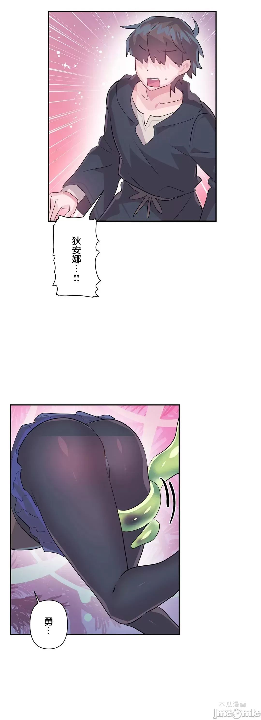 LoveLove Wonder Land 2 · 第51话 page 20