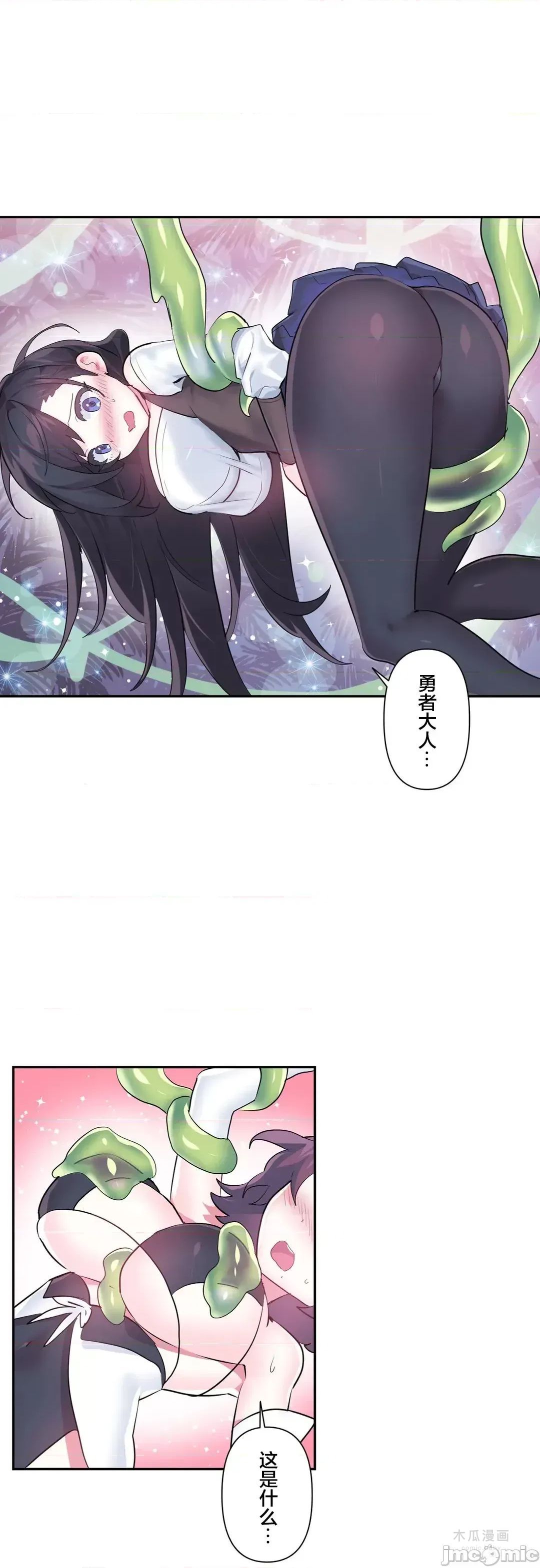 LoveLove Wonder Land 2 · 第51话 page 21