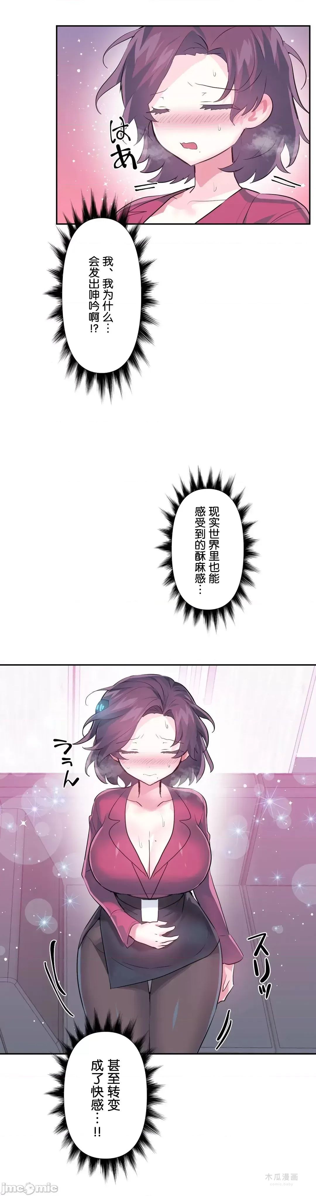 LoveLove Wonder Land 2 · 第51话 page 24