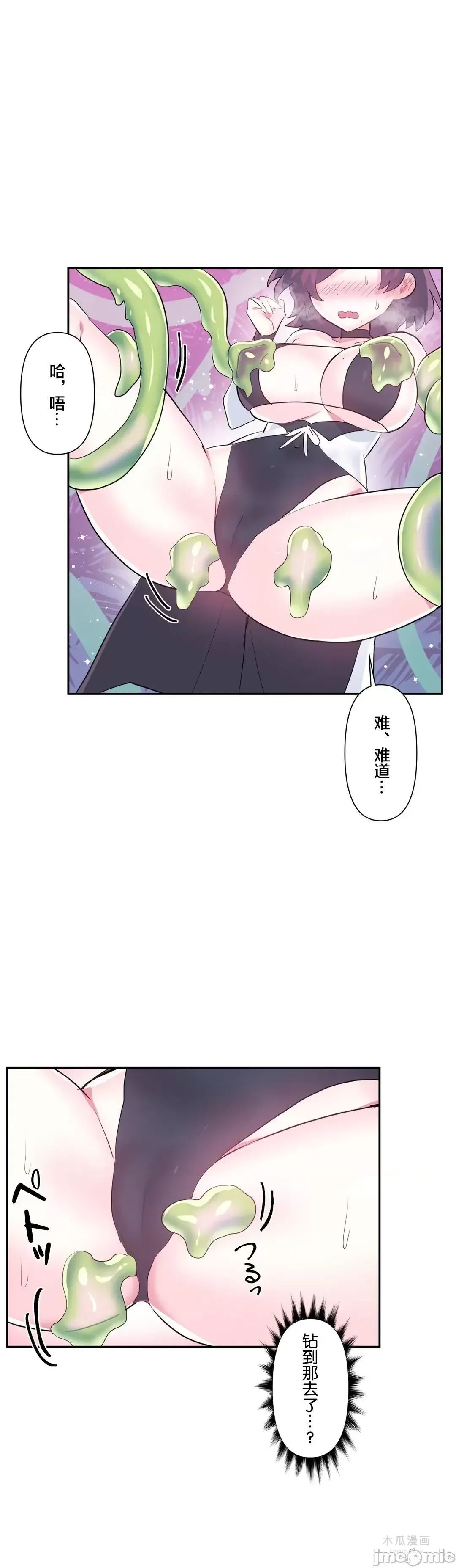 LoveLove Wonder Land 2 · 第51话 page 25