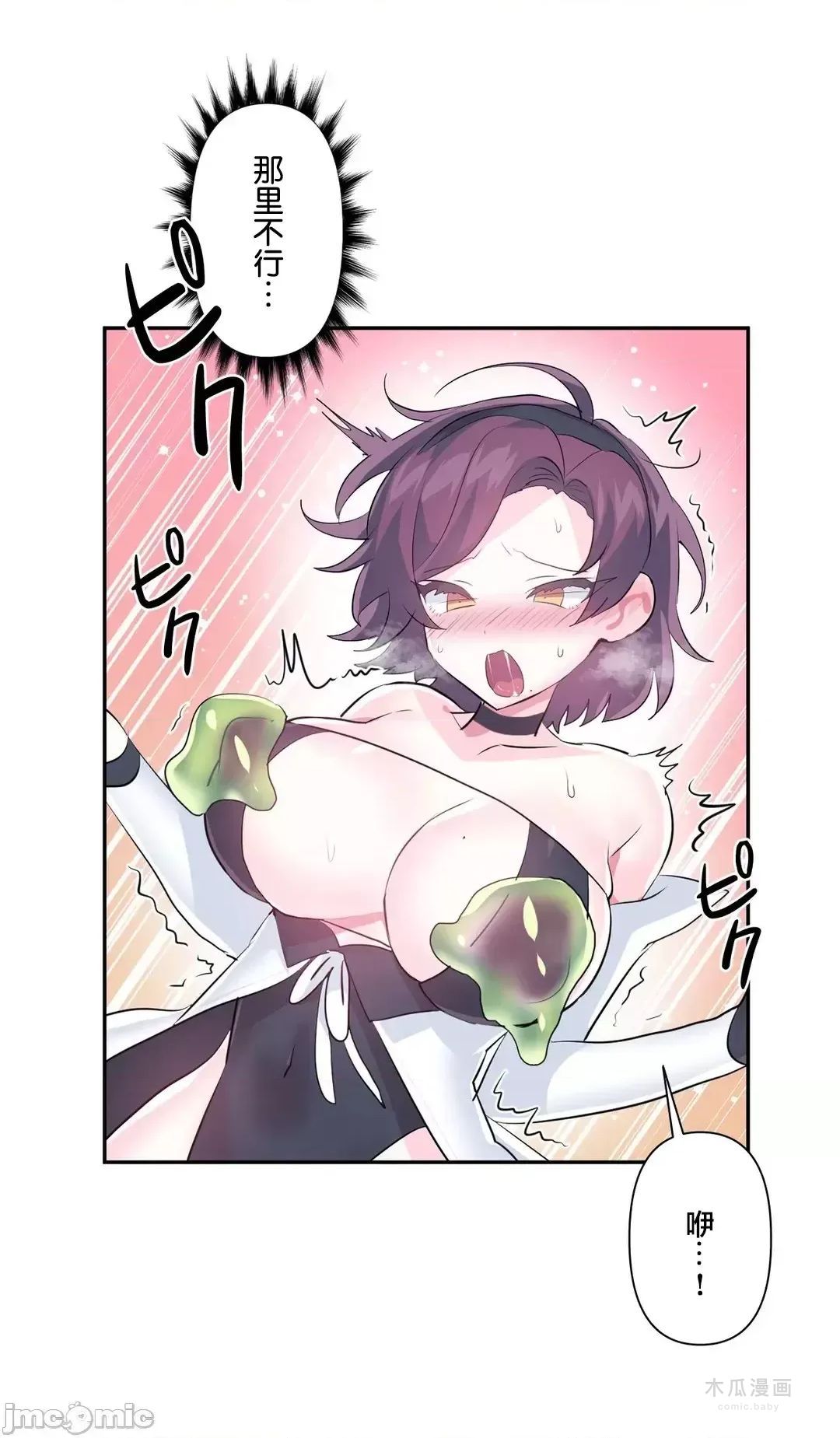 LoveLove Wonder Land 2 · 第51话 page 26