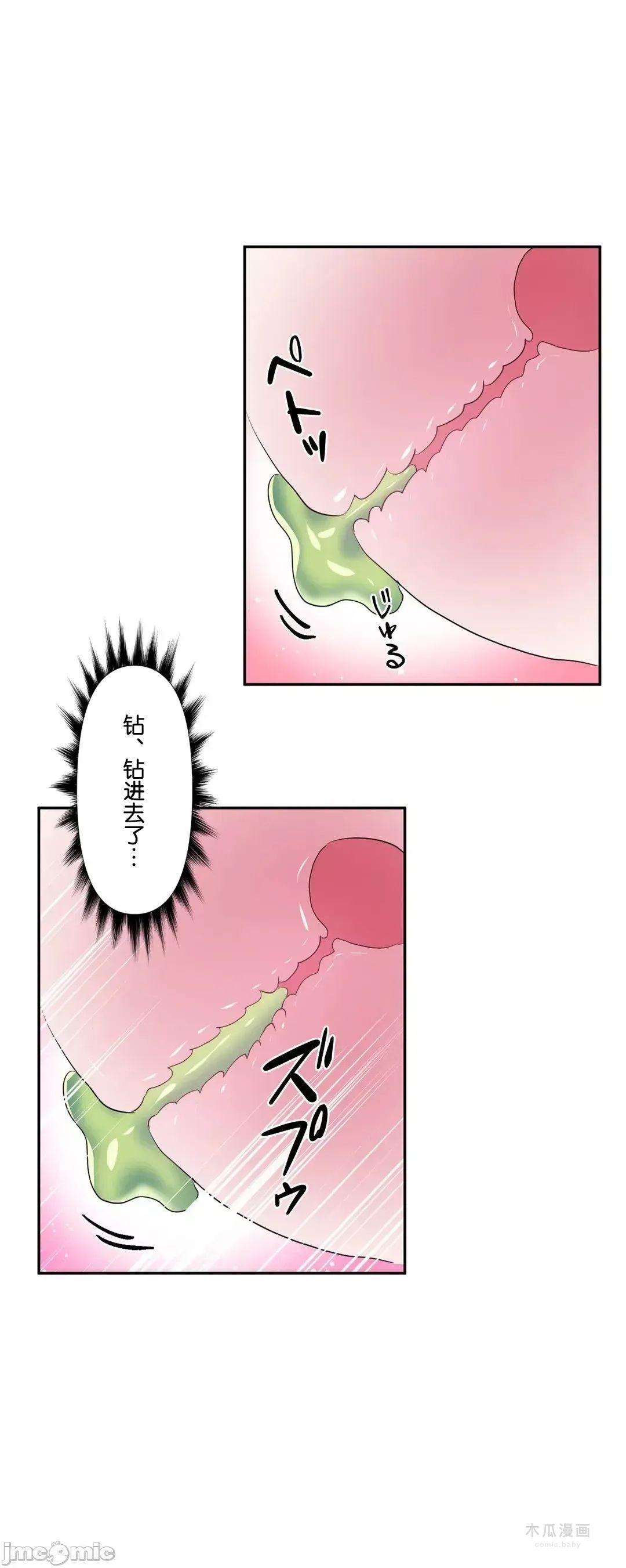 LoveLove Wonder Land 2 · 第51话 page 27