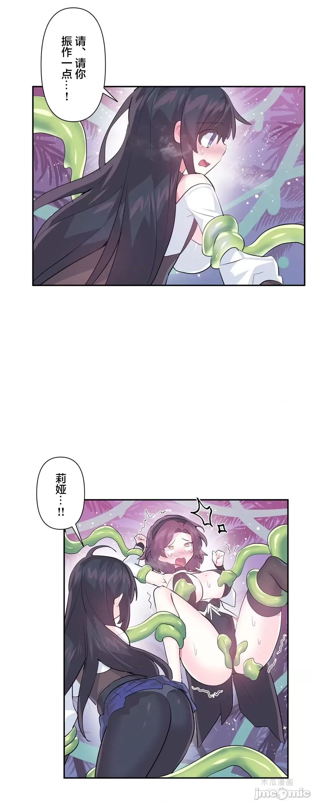 LoveLove Wonder Land 2 · 第51话 page 29
