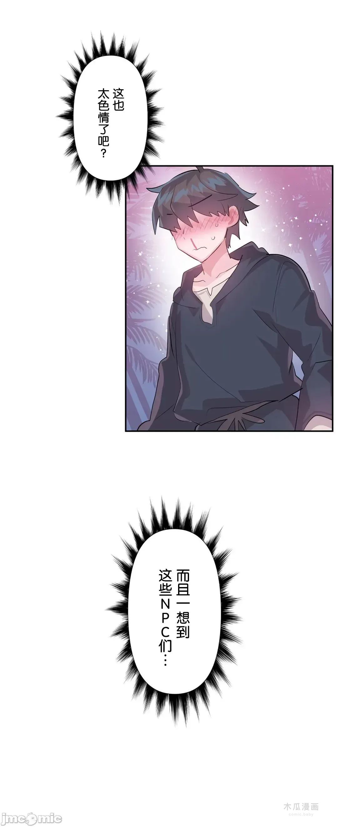 LoveLove Wonder Land 2 · 第51话 page 33