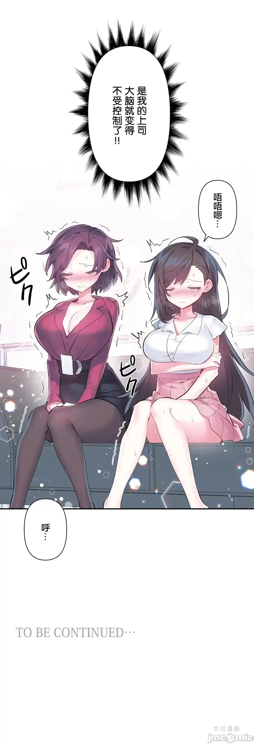 LoveLove Wonder Land 2 · 第51话 page 35