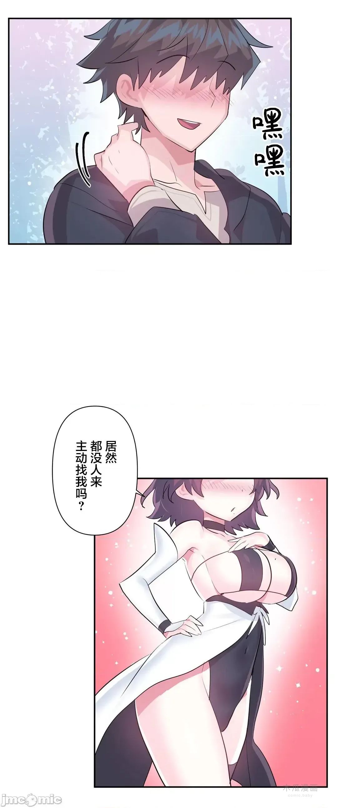 LoveLove Wonder Land 2 · 第51话 page 5