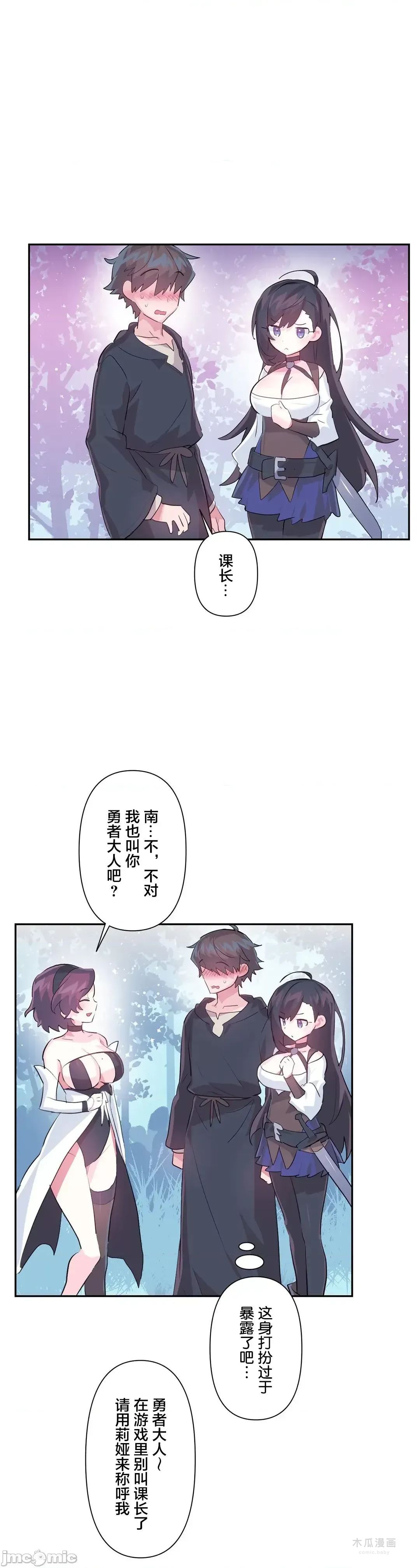 LoveLove Wonder Land 2 · 第51话 page 7