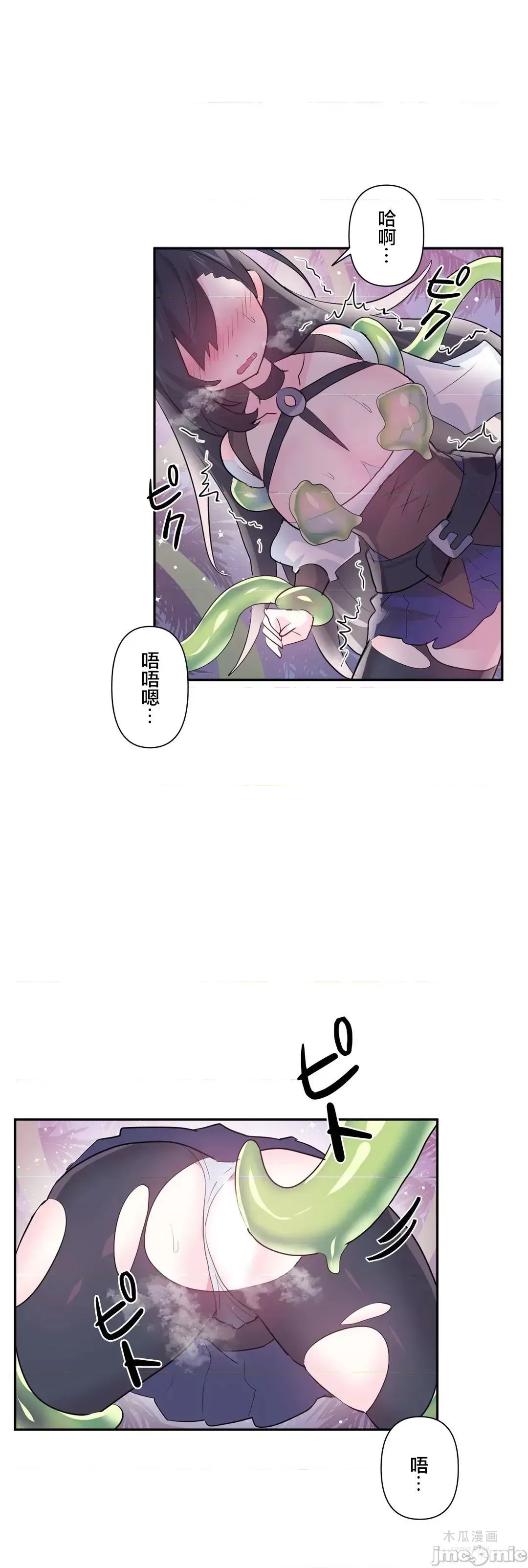 LoveLove Wonder Land 2 · 第52话 page 2