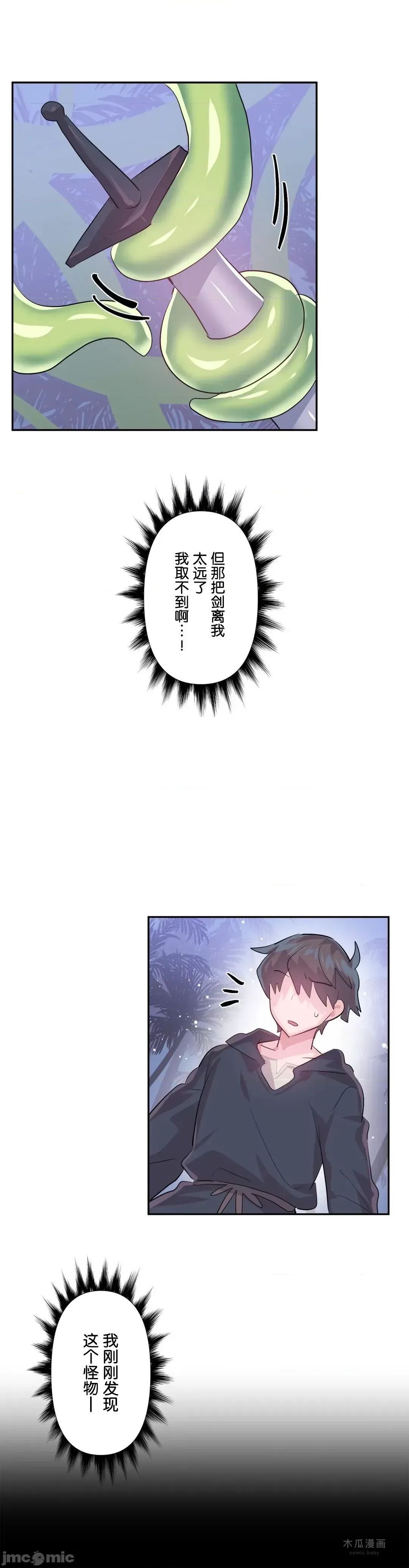 LoveLove Wonder Land 2 · 第52话 page 11