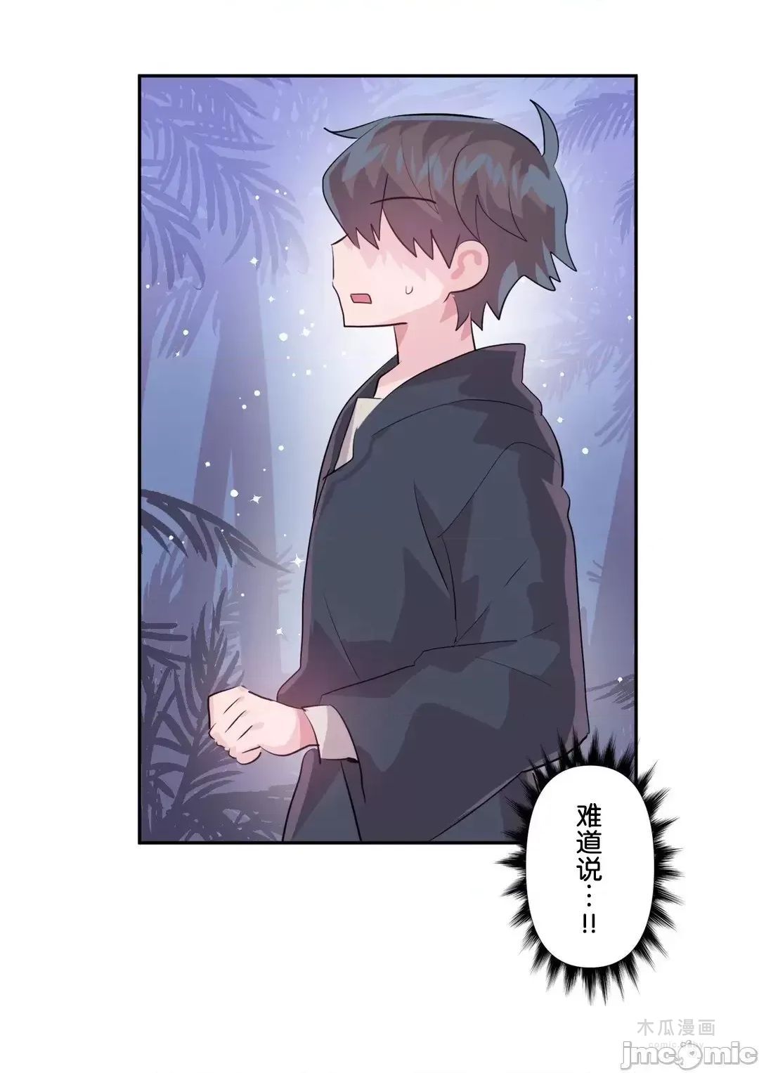 LoveLove Wonder Land 2 · 第52话 page 13